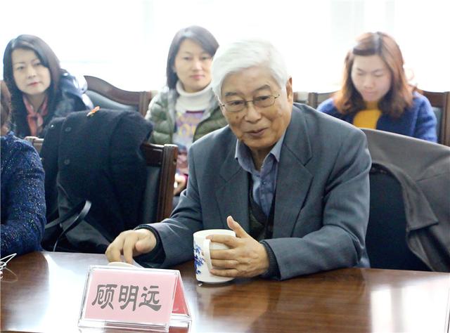 顾明远先生走进附校共话教育改革