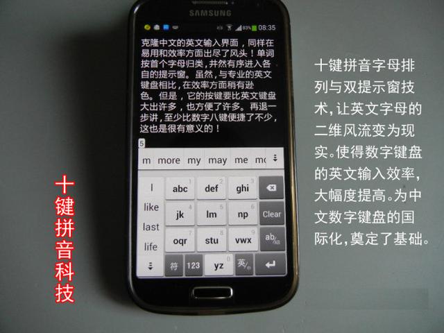 国家标准汉字输入法《十键拼音手机输入法》面