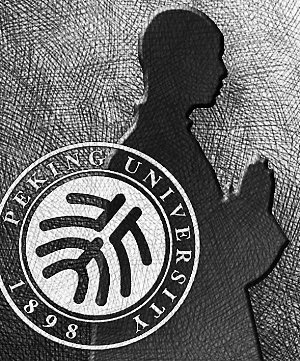 北大才子出家有传统?