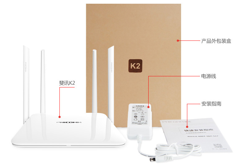 斐讯k2 1200m智能双频无线路由器 wifi穿墙 psg1218