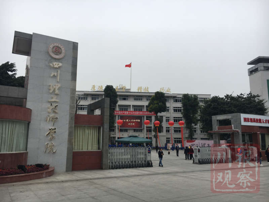 四川理工技师学院成立 全省技师学院增至17所