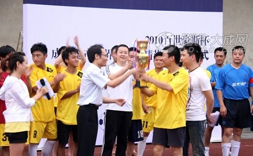 2010百世豪斯杯成都地产世界杯足球精英赛举
