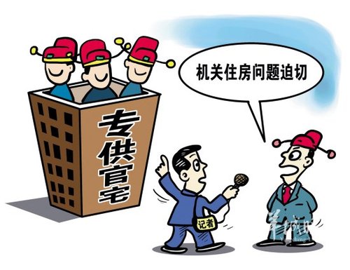 流动人口住房问题_大部分城市租金上涨秩序混乱 赣州市情况较好(2)