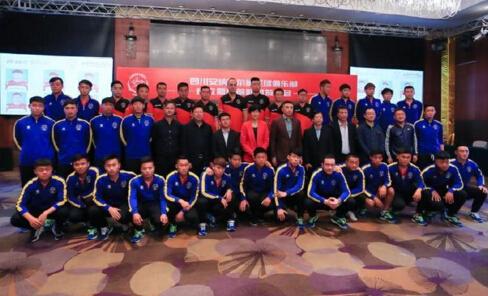 四川安纳普尔那足球俱乐部成立 投入5000万目