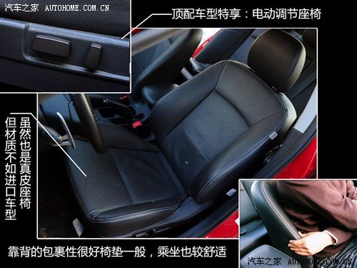 80后必看 8-18万元运动型家用轿车推荐