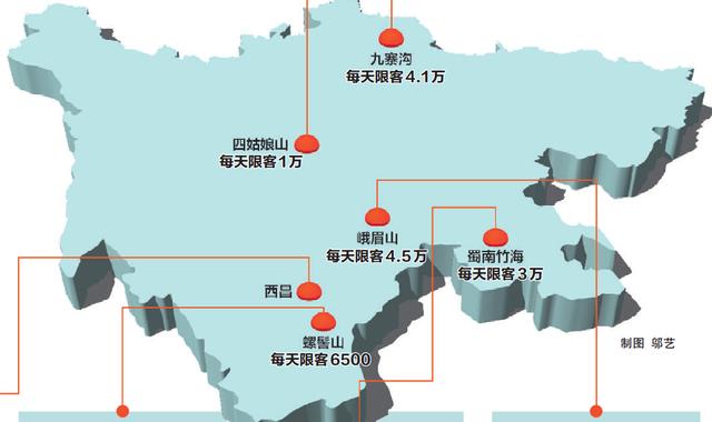 四川部分景区国庆将限客 九寨沟每天限流4.1万