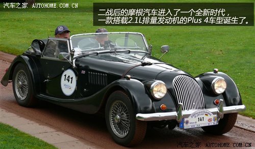 英国的汽车品牌——摩根morgan