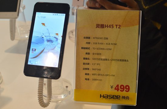 神舟杀入手机领域 发布九款新机低至399元