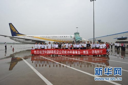 中国邮政航空开通青岛-南京-济南-青岛快递航