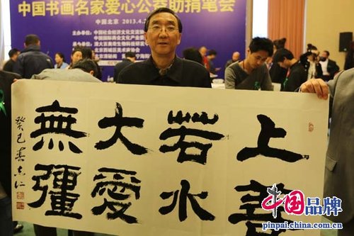 大爱无疆 祈福雅安_大成网_腾讯网