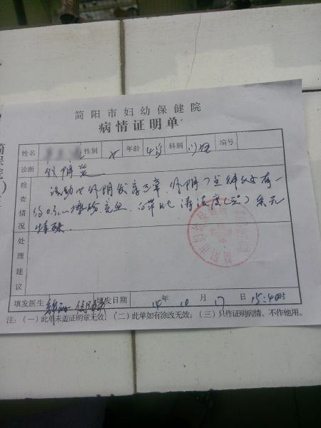 简阳4岁女童学画疑被猥亵 涉事老师已被刑拘(