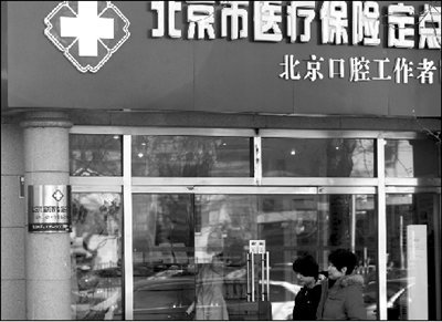 中国降社会资本办医门槛 境外资本可办医院