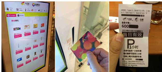 大悦城O2O新举措:引入容易网商场导购服务体