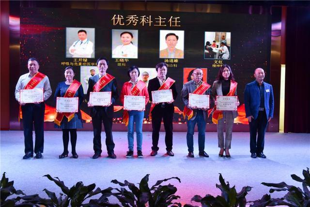 绵阳市三医院隆重举行首届医师节表彰大会