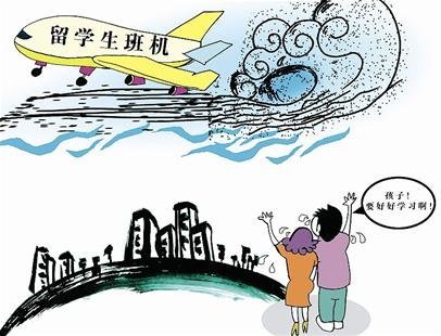 知名高中纷纷办出国班 挤占公共教育资源