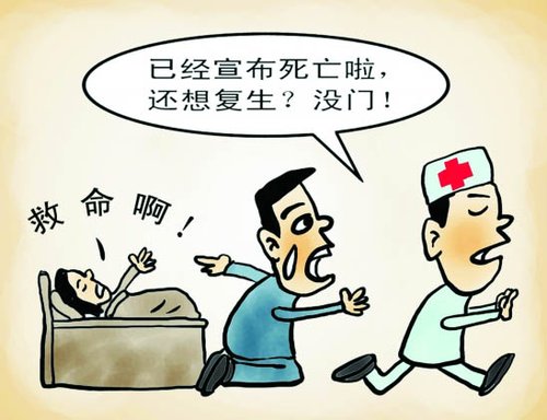 见死不救,还要漫画干嘛忧草医院亡图片