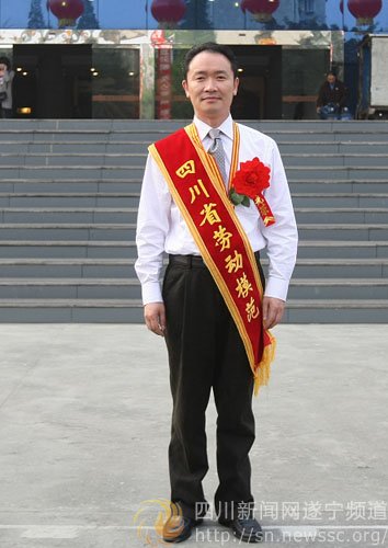 明星电力公司董事长张有才被授予四川省劳动