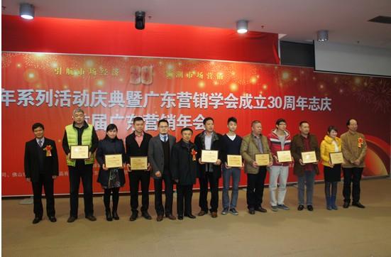 亚马逊饮料荣获广东营销30年十大新锐品牌