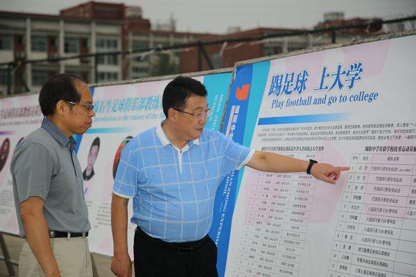 足协常务副主席张剑一行到绵阳中学实验学校调