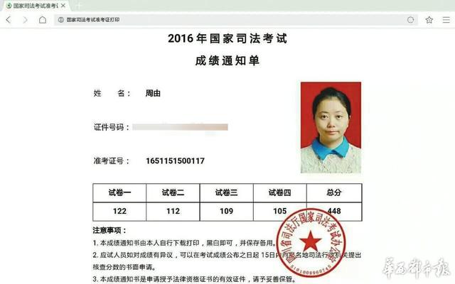 宜宾一年轻妈妈每天学13小时 司法考试成省状