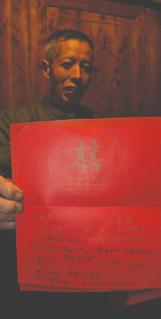 广元农民印制110份婚礼<em>请帖</em> 拒绝收钱收物(图