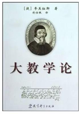 世界读书日 成师院校长陈宁带你一起读书