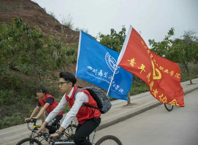 却在众目睽睽之下:情暖村小 为爱骑行