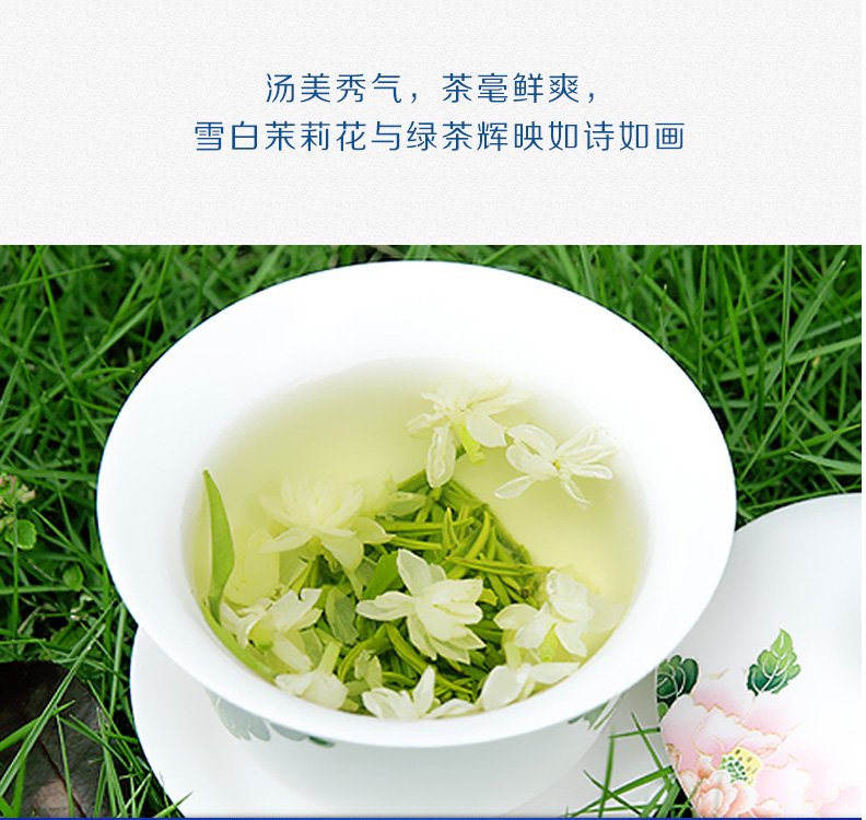 林湖飘雪茉莉花茶 100g 高香唯美