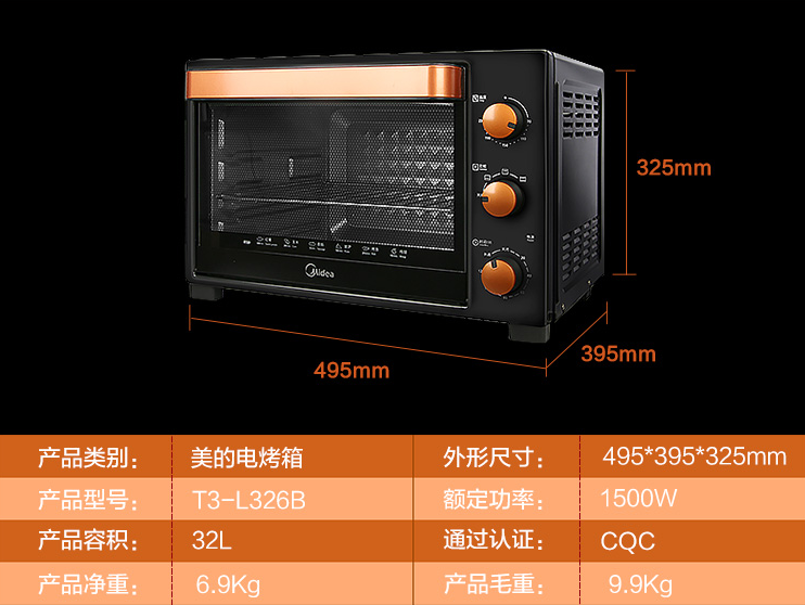 midea美的 t3-l326b电烤箱 32l