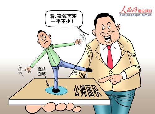 山东最牛楼盘公摊面积超八成 官员称怎么卖都