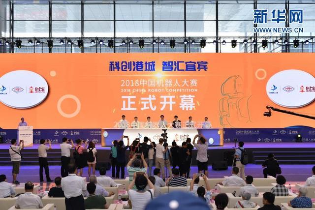 2018中国机器人大赛宜宾开幕 设农业服务机器