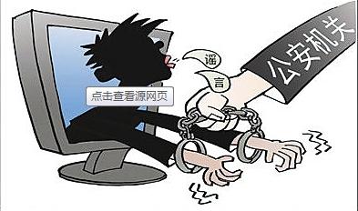 眉山仁寿一名男子网上散布砍人谣言被拘