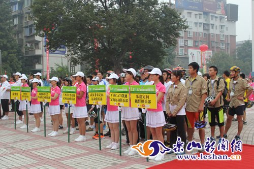 2011中国旅游城市定向越野赛犍为开赛[图]