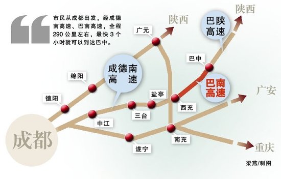 巴南高速28日通车+成都最快3小时到巴中(图)