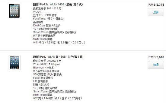 官方翻新iPad也是不错的选择:价格合适有保修