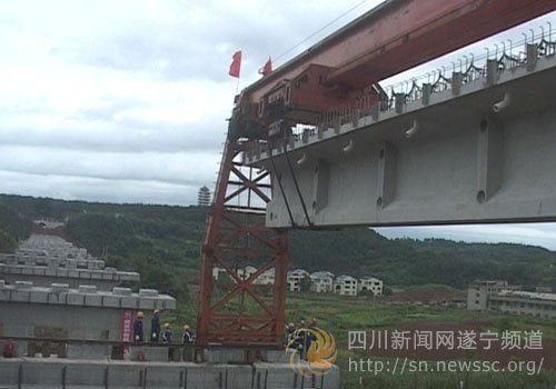 遂渝铁路二线桥梁首架成功_新闻滚动