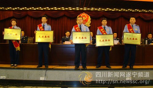 遂宁市工商局召开创国卫总结表彰暨创省级文明