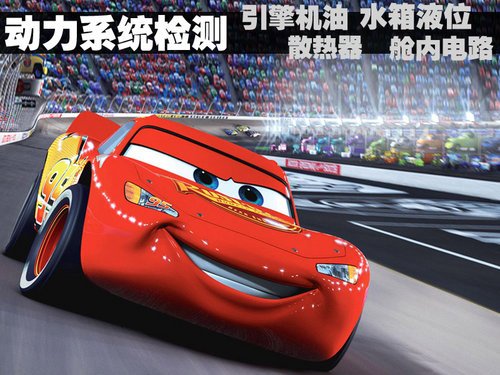 黄金周自驾归来 爱车养护、保险样样谈