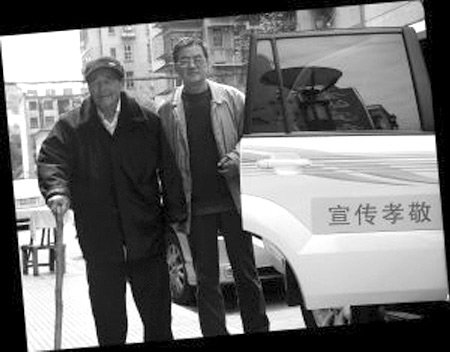 河南一教授带九旬老父周游全国 为宣讲孝道 图