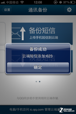 挤火车时手机如何防盗 春运必备应用推荐