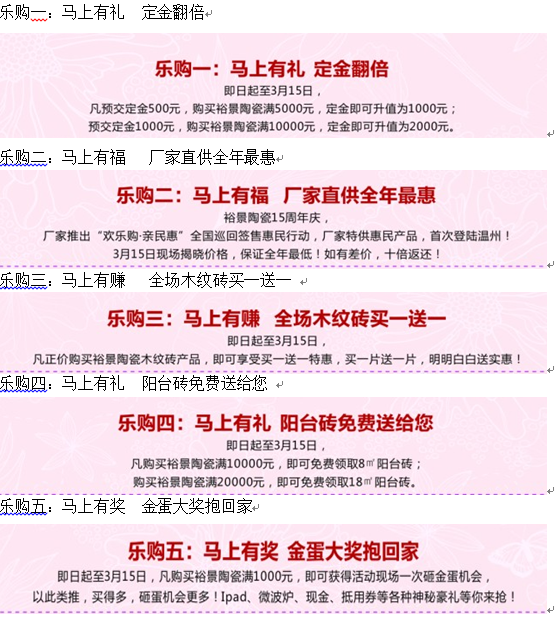 3月买砖去哪儿?裕景陶瓷帮你忙