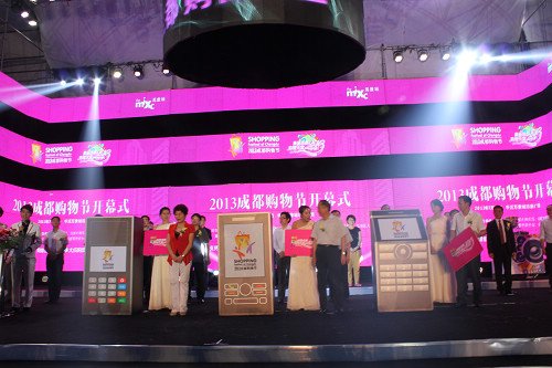 2013成都购物节开幕式7月12日于成都万象城举