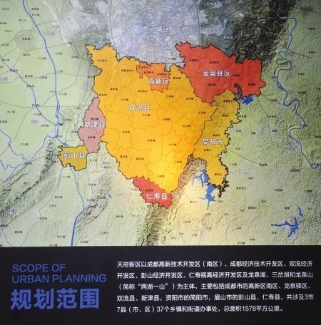 四川省政府正式审定批复天府新区总体规划