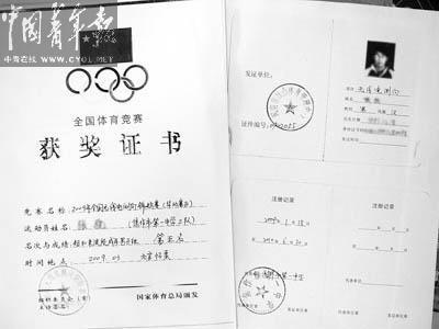 焦作一中一学生在2009年全国无线电测向锦标赛(华北赛区)的获奖证书.