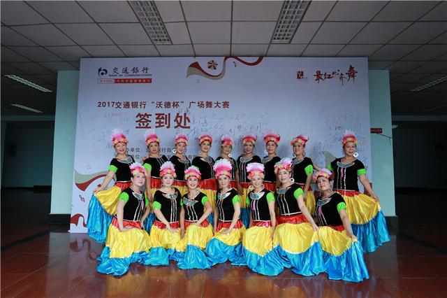交通银行沃德杯广场舞大赛 自贡赛区拉开大幕