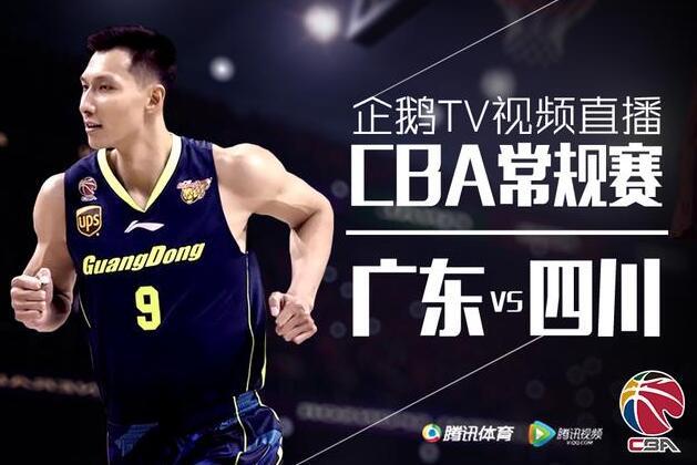 四川男篮今晚客战八冠王广东 鹰王挑战易建联
