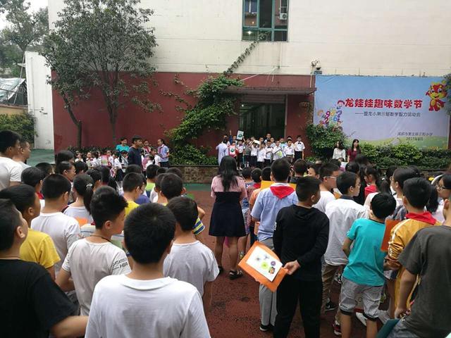 龙娃娃趣味数学节:学习玩乐两不误