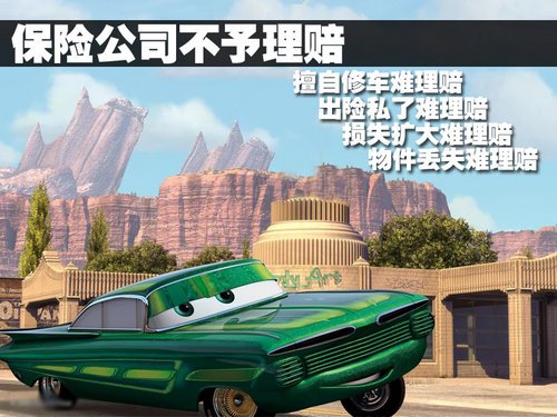 黄金周自驾归来 爱车养护、保险样样谈