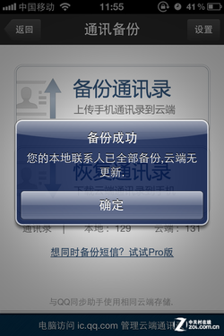 挤火车时手机如何防盗 春运必备应用推荐