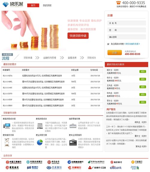 91金融超市--金融产品沃尔玛